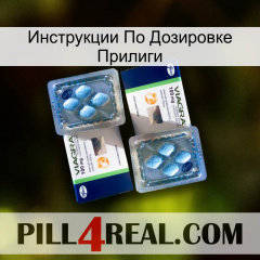 Инструкции По Дозировке Прилиги viagra5